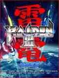 Raiden III